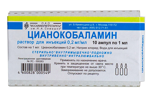 Витамин В12 Аптеки Столички